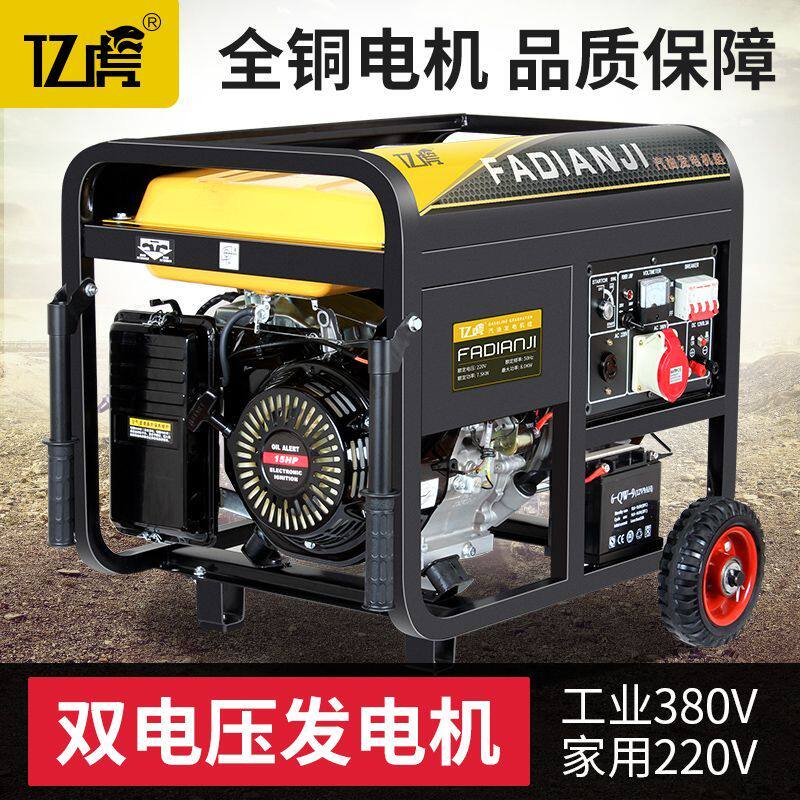 双电压发电机220v/380V家用商用5/8kw10千瓦单三相380伏户外小型,五金/工具,汽油发电机,淘宝优惠券,粉丝福利购,淘宝优惠卷