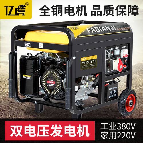 双电压发电机220v/380V家用商用5/8kw10千瓦单三相380伏户外小型
