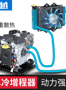 水冷增程器电动车三轮发电机48V60V72V适用四轮5KW电机轿车电瓶车