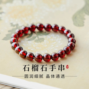 石榴石手串8mm单圈女款纯天然原石配饰好运手链高级感酒红色串珠