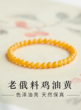 蜜蜡手串女士天然鸡油黄色琥珀原石宝石盘玩轻奢小众精致手链蜜媱