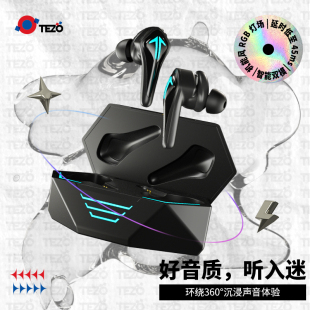 tezo Spark青春电竞专用真无线蓝牙耳机火花游戏无延 TT01B狼队版