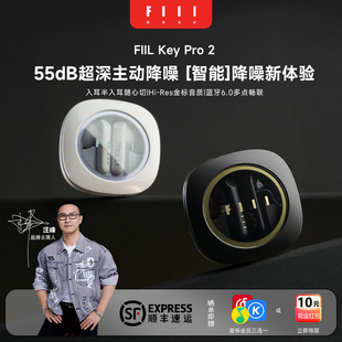 FIIL Key Pro2智驾主动降噪蓝牙耳机新款蓝牙6.0金标音质无线耳机