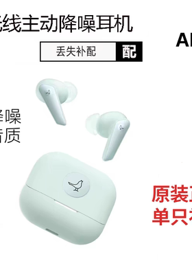 LIBRATONE小鸟耳机AIR+第3代主动降噪蓝牙耳机配件左耳右耳充电仓