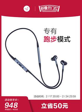 20级降噪跑步模式14小时续航