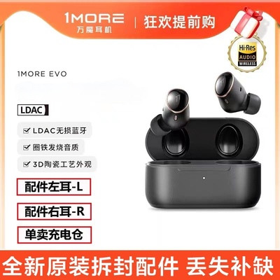 主动降噪耳机IP1MORE万魔V