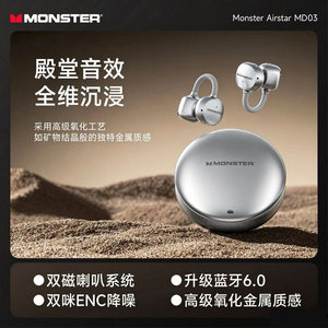 魔声MD03夹耳王典藏版无线蓝牙耳机耳夹式2026双芯开放式运动降噪