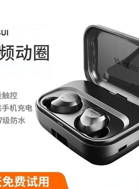 Sansui/山水 I23全频动铁无线蓝牙耳机双耳迷你超小运动耳塞入耳