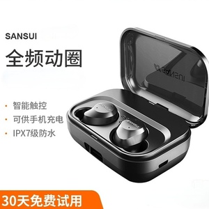 Sansui/山水 I23全频动铁无线蓝牙耳机双耳迷你超小运动耳塞入耳