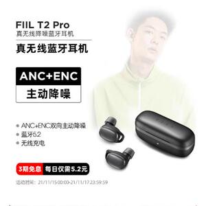 FIIL  T2 Pro真无线三麦降噪蓝牙耳机游戏运动耳机抗风噪超长待机