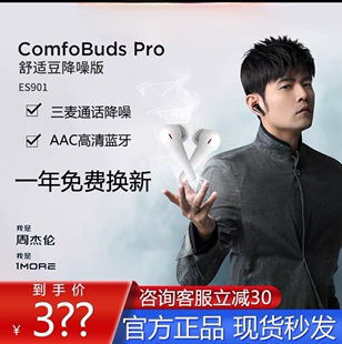 1MORE ComfoBuds Pro钛色限定版 ANC主动降噪 万魔
