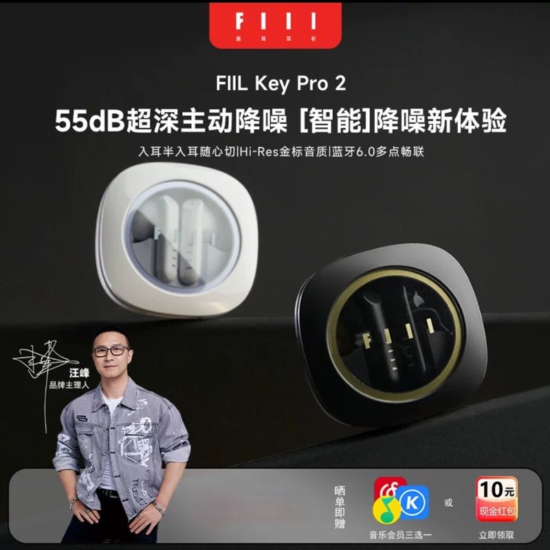 FIIL Key Pro2智驾主动降噪蓝牙耳机新款蓝牙6.0金标音质无线耳机
