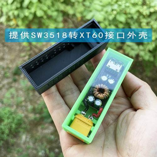 3518全协议快充外壳塑料壳XT60