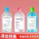 清仓捡漏 贝德玛舒妍多效洁肤液温和卸妆水净澈500ml 拍下看详情