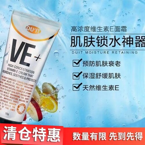 【清仓捡漏】澳洲DU'IT维E倍润面霜妆前乳50g