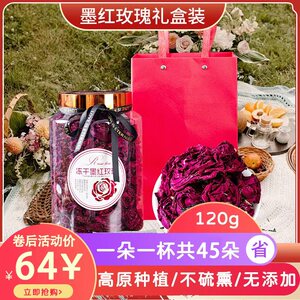 墨红玫瑰花茶120g官方旗舰店云南冻干大朵女生喝的茶不硫熏无添加