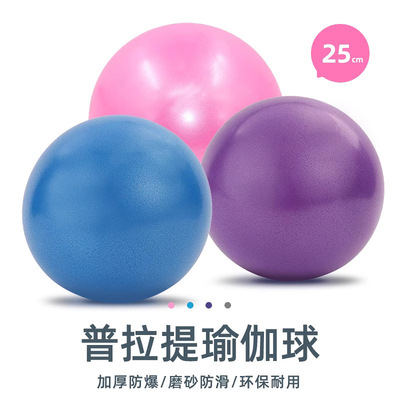 排腹压瑜伽球蜂窝防爆小球悬垂腹