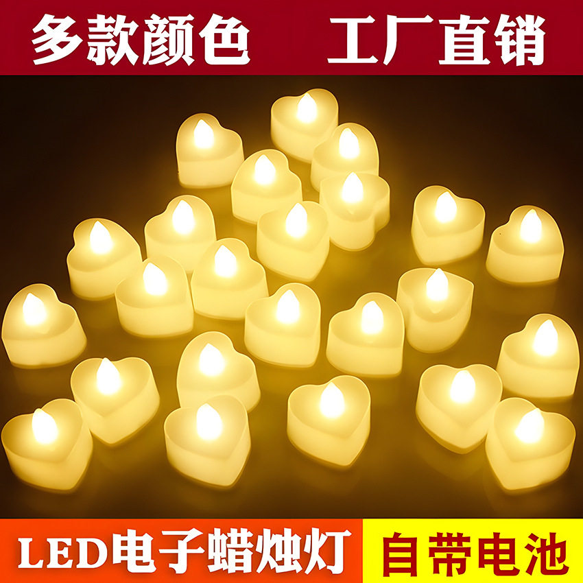 电子蜡烛灯浪漫LED心形灯|生日