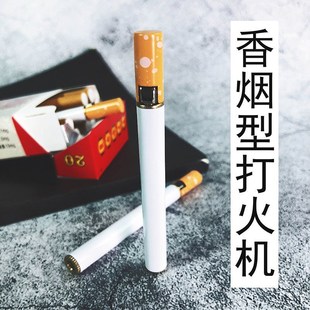 烟型打火机黑科技仪式感精致礼物男打火机稀奇古怪的火机创意个性