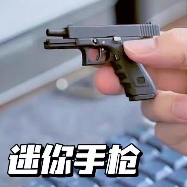 迷你小型玩具枪金属合金挂件高档小众高级手枪玩具模型可分解