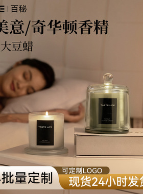 TASTELIFE钟形玻璃盖香薰蜡烛
