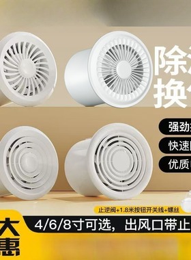 排气扇换气卫生间换气扇墙壁式浴室厨房抽风机排风扇强力圆形家用