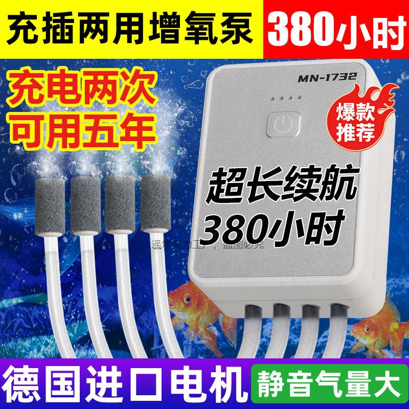 USB充电钓鱼专用增氧泵|家用