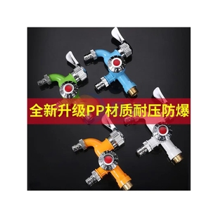 水龙头耐高温一拖二防冻防溅家用厨房双控4分单冷塑料洗衣机龙头