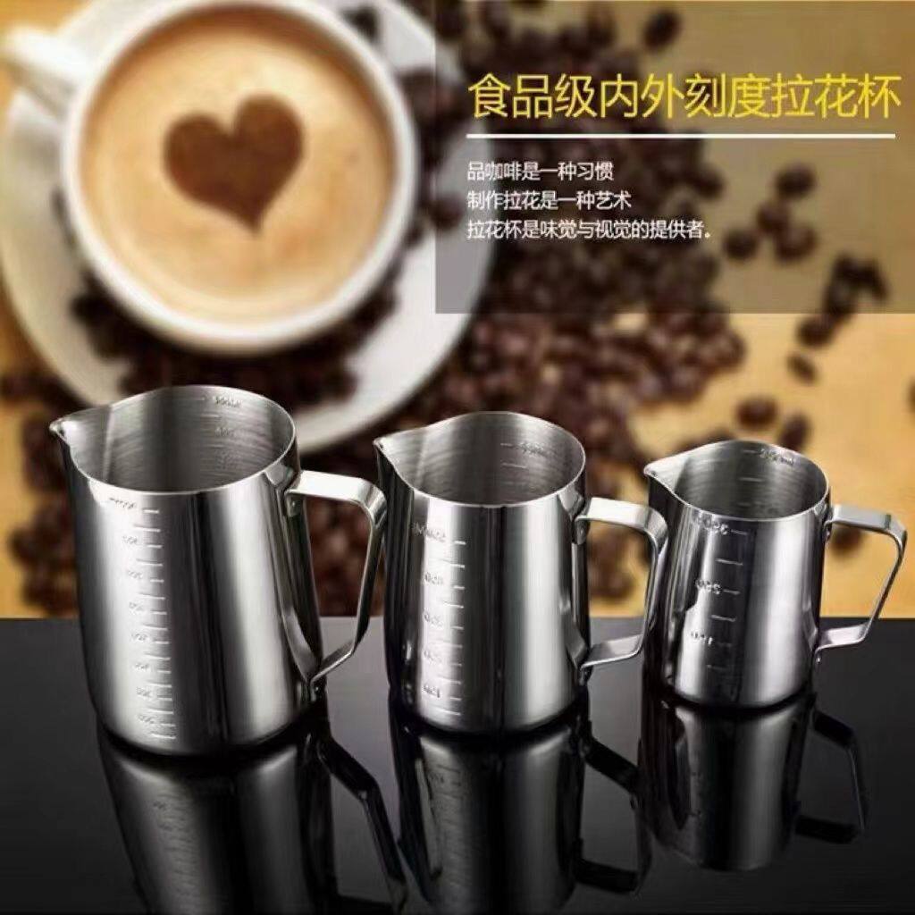 316不锈钢拉花杯拉花刻度量杯神器尖嘴泡杯器具打奶咖啡鸡蛋灌饼
