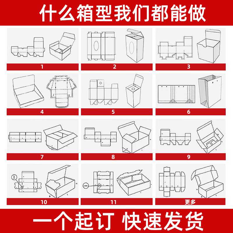 加厚加硬快递打包纸箱定制大小批量包装纸盒子定做礼品盒印刷