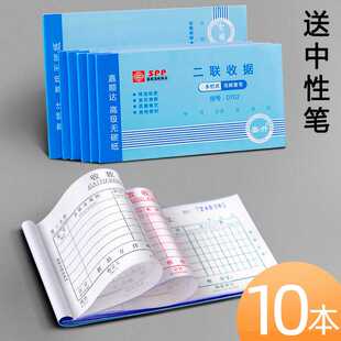 收据二联收剧复写收据单收据本三联多栏报销单据本两联开 收据收款
