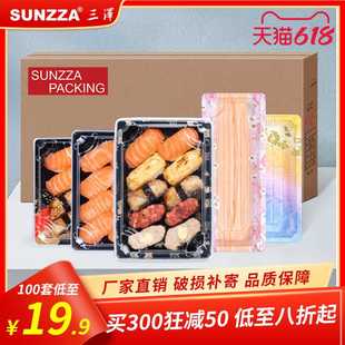 三泽整箱特价 盒一次性商用外卖带盖长方形 12号寿司打包盒包装