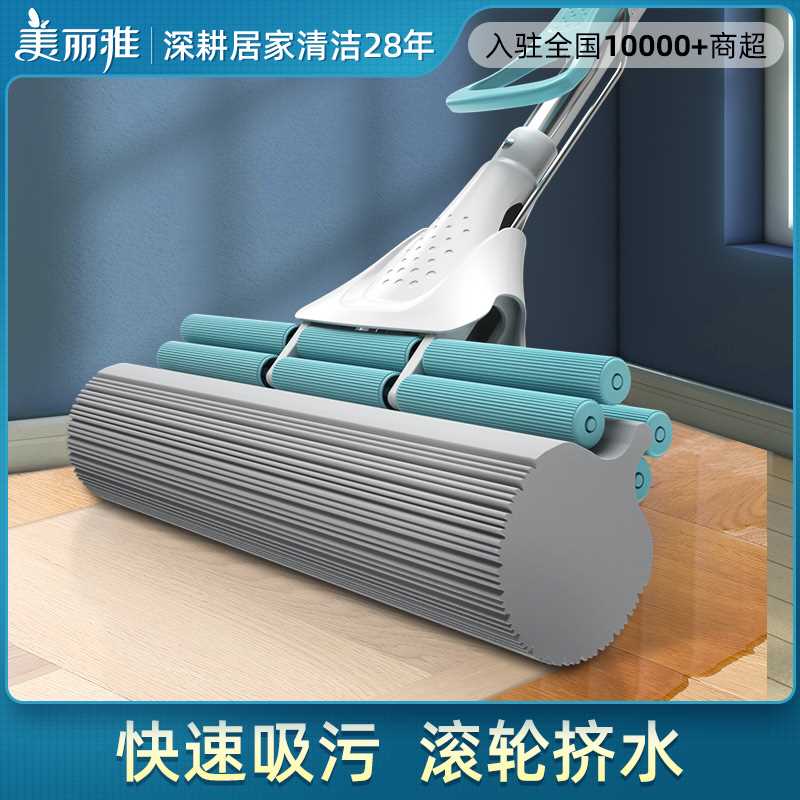 美丽雅滚轮吸水胶棉拖把海绵家用免手洗地拖懒人挤水拖布头