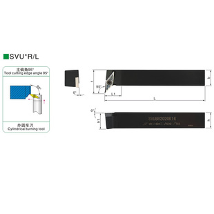 数控外圆车刀杆95度SVUBL/SVUBR1212/1616H11/2020/2525M16 SVUCR