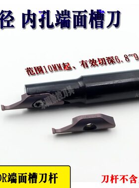 数控端面槽刀小内孔可加工小径10MM大切深KSPDR端面槽SPDR200DM10
