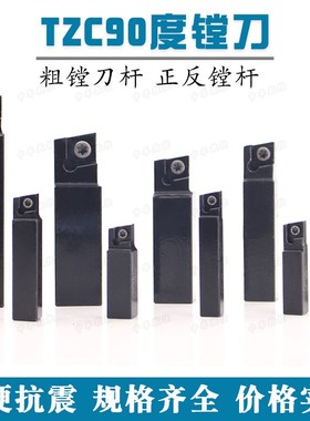90度镗刀粗镗刀杆BSB舍弃式CBS/TZC908/910/913/916/919加硬抗震