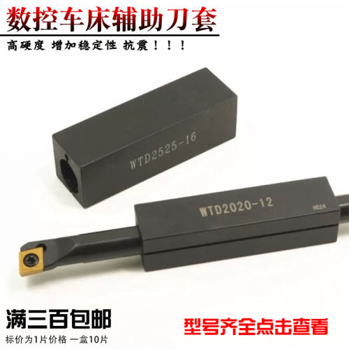 数控内孔刀杆内螺纹镗孔车刀