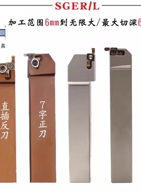 数控小径端面槽刀杆SGEL1616H/2020K-D B-SGER2525H GER-DD刀片