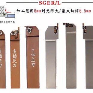 2020K GER SGER2525H DD刀片 数控小径端面槽刀杆SGEL1616H