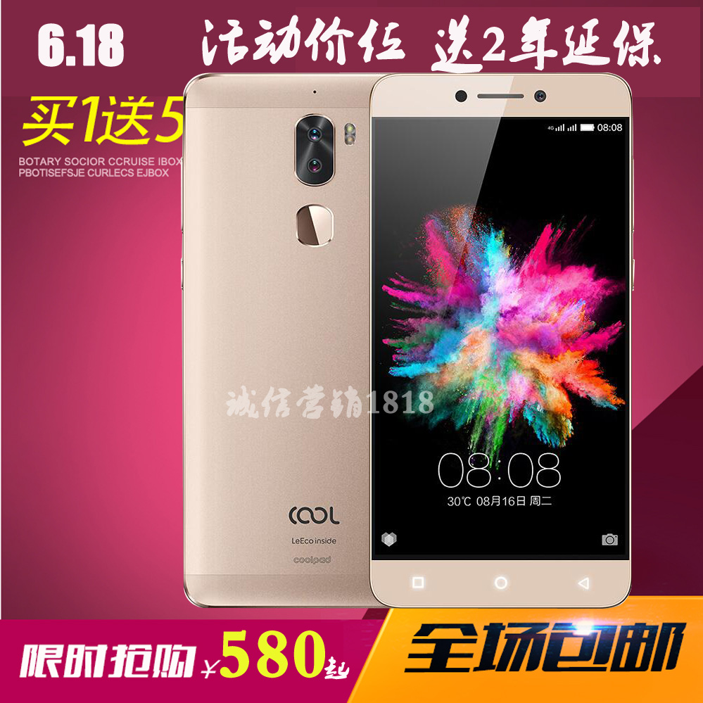 Coolpad/酷派 C106cool1dual全網通4G雙卡智能指紋金屬手機雙像頭