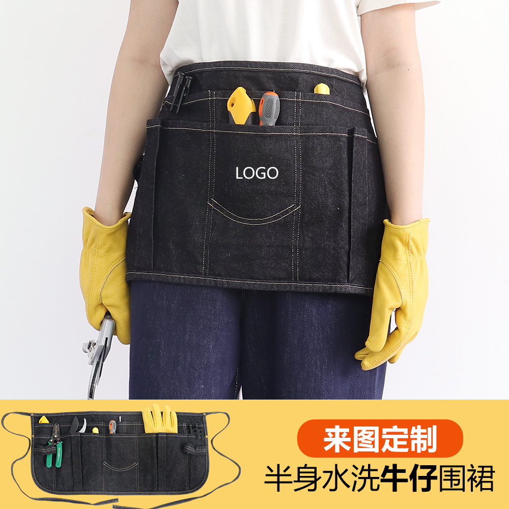 牛仔半身围裙咖啡店花店工作服西餐厅烘焙店专用半截围腰定制logo