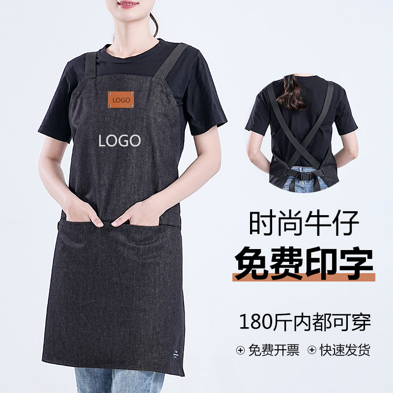 牛仔工作服围裙餐饮专用免费印字