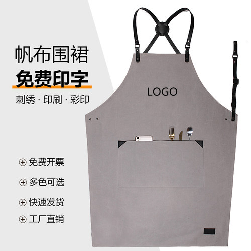 餐厅咖啡店时尚帆布高级围裙定制