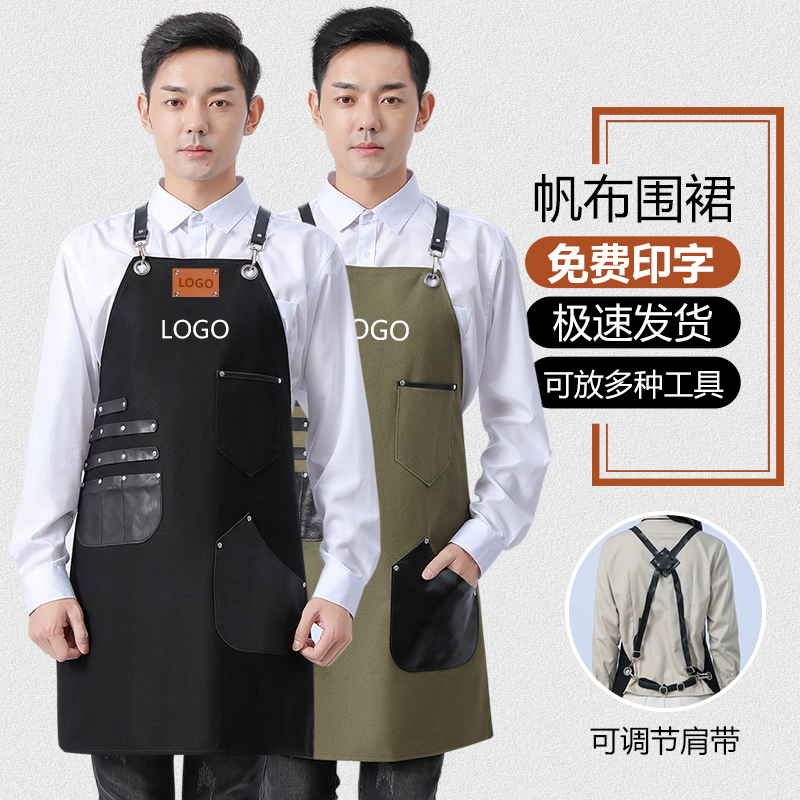 染发围裙烫染师专用园艺师男士帆布背带女美甲工作服订制logo印字