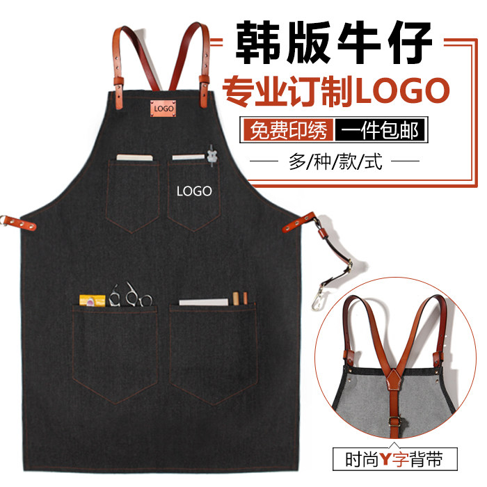 高级发型师围裙定制logo印字奶茶店咖啡厅餐饮烘焙韩版工作服围腰