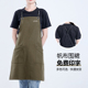 时尚 围裙咖啡师厚帆布专用工装 围腰女园艺美甲奶茶花店定制印logo