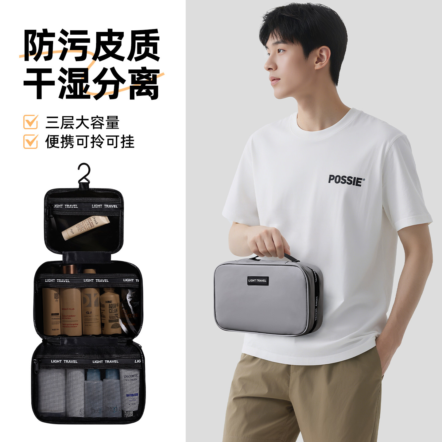 洗漱包男士收纳旅行出差干湿分离护肤用品套装化妆袋大容量可折叠