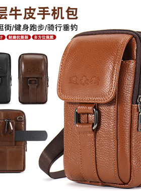 新款牛皮手机腰包穿皮带手机套多功能真皮手机袋户外工地腰挂包
