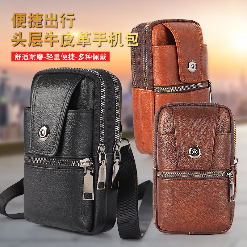 男士真皮腰包手机包多功能防水手机袋竖款穿皮带户外斜跨小挂包