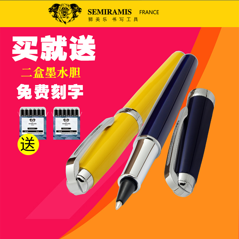 Semiramis宝珠笔新款狮美乐签字笔学生写字用笔商务办公签名笔